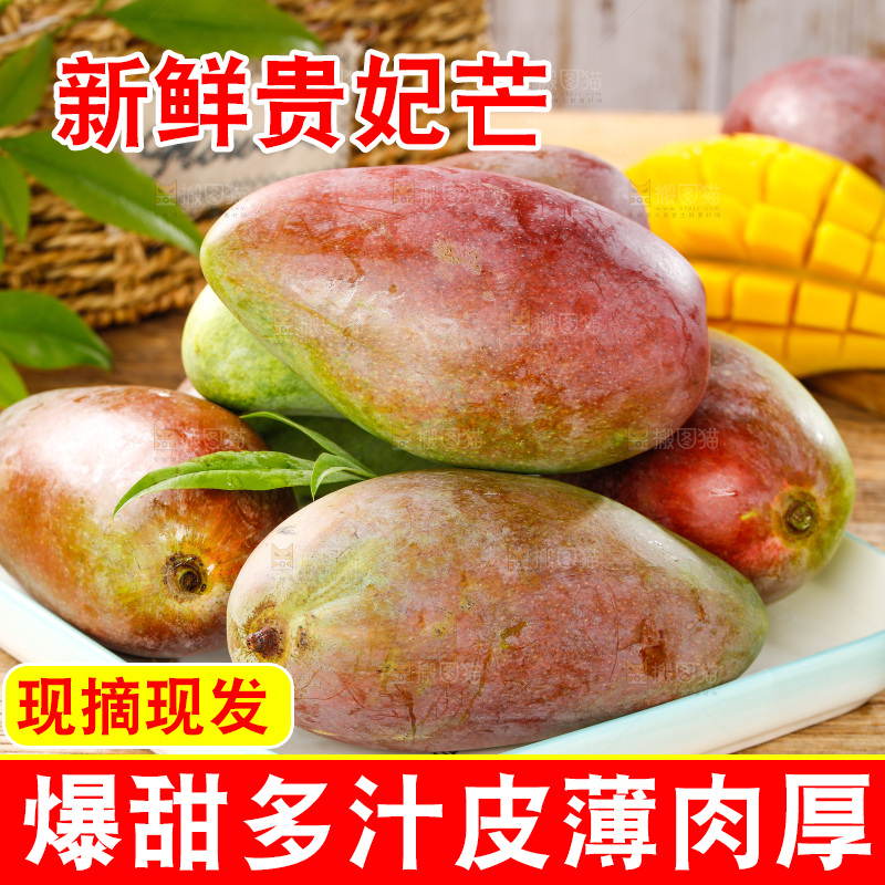 木底上放着一盘新鲜的海南贵妃芒