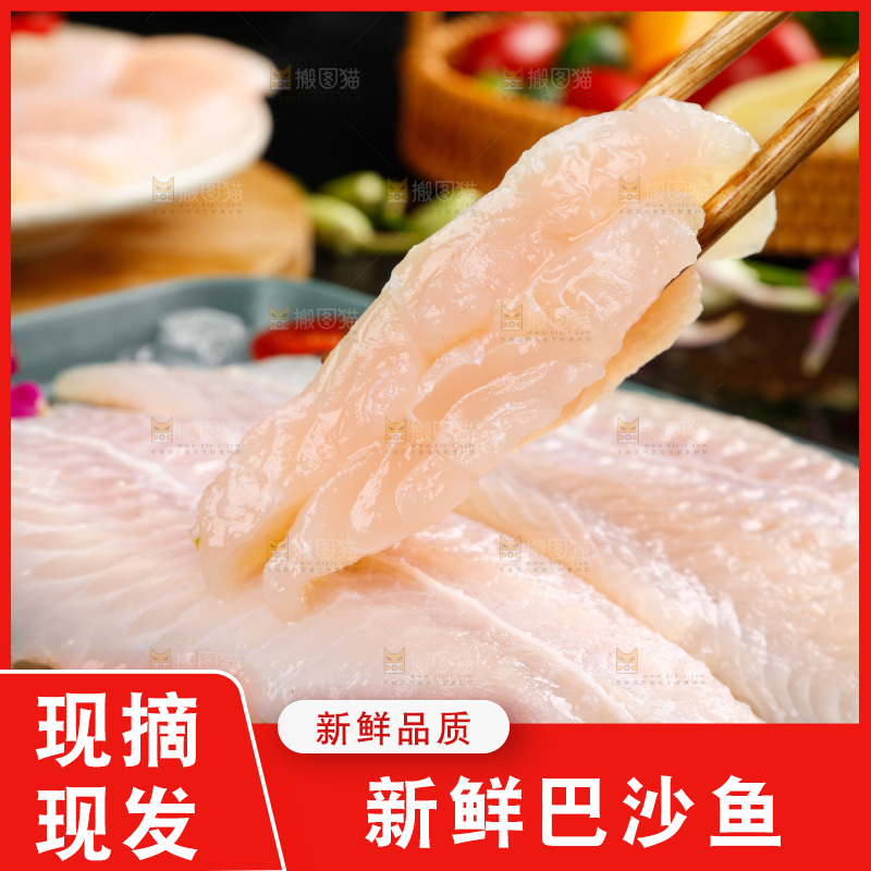 筷子夹着新鲜巴沙鱼柳