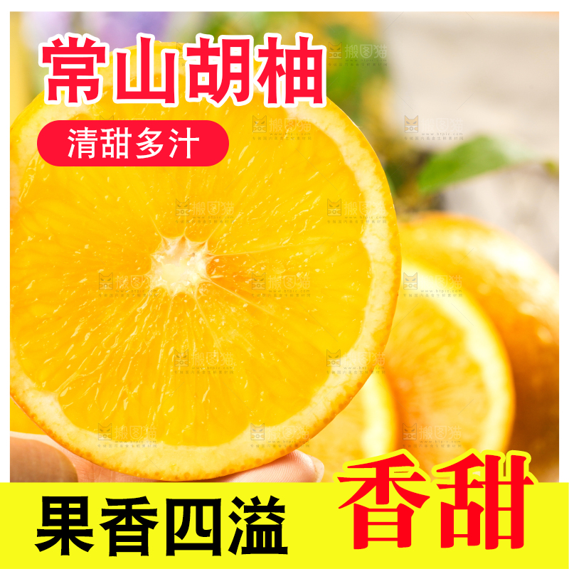 手里拿着新鲜胡柚