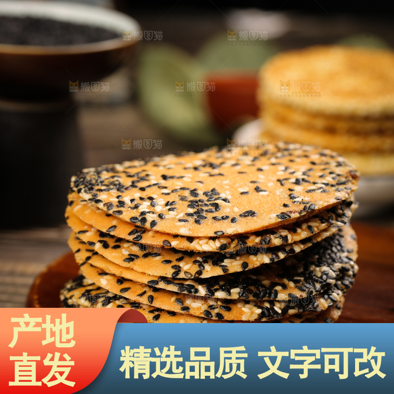 木板上放着手工芝麻饼