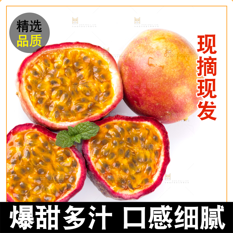 白底上的云南百香果