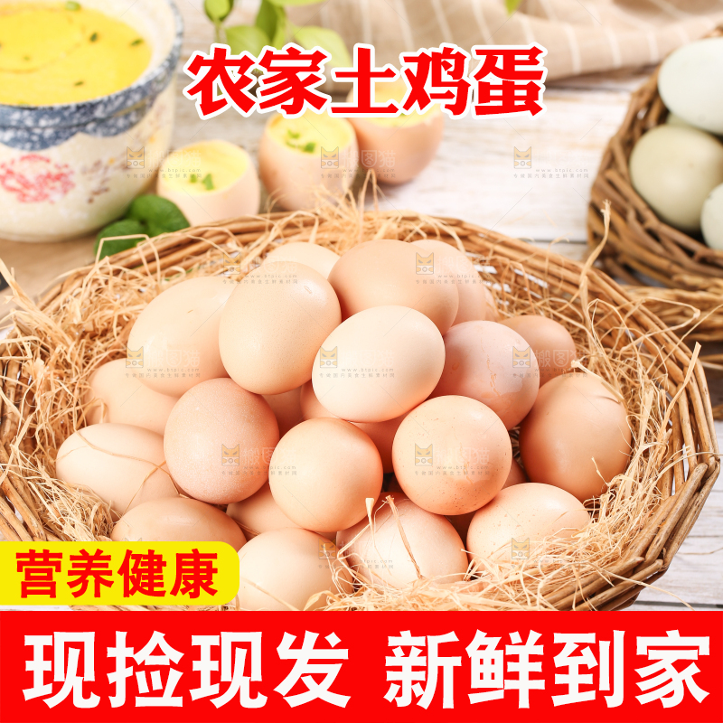 篮子里装着生鸡蛋
