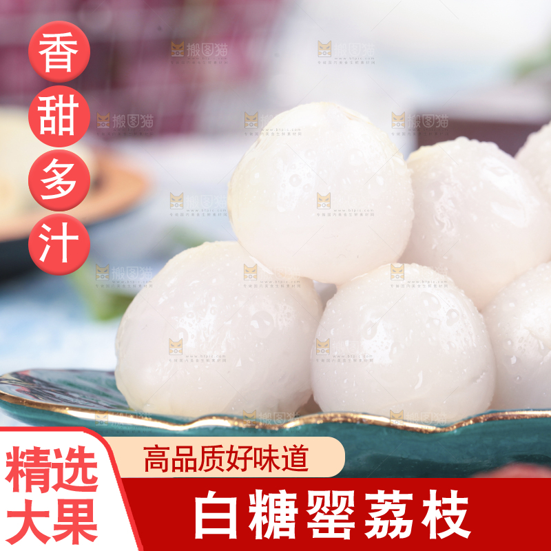浅底上放着一盘荔枝果肉