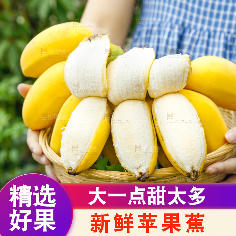 手拿一筐剥皮的苹果粉蕉