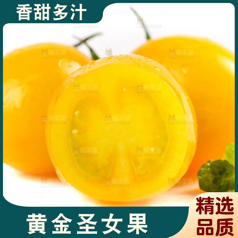 切开的黄金小番茄放在白底上