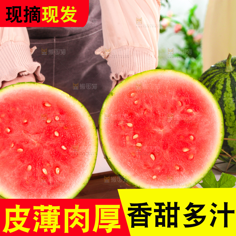 手拿切开的红肉西瓜