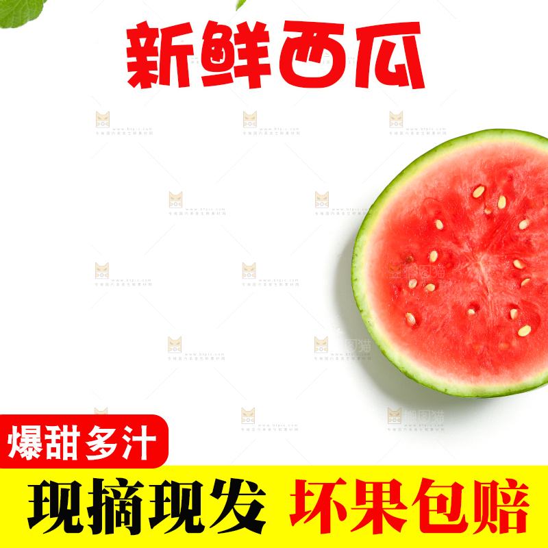 切开的红肉麒麟西瓜放在白底上