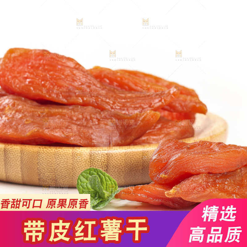 一盘倒蒸地瓜干放在白底上