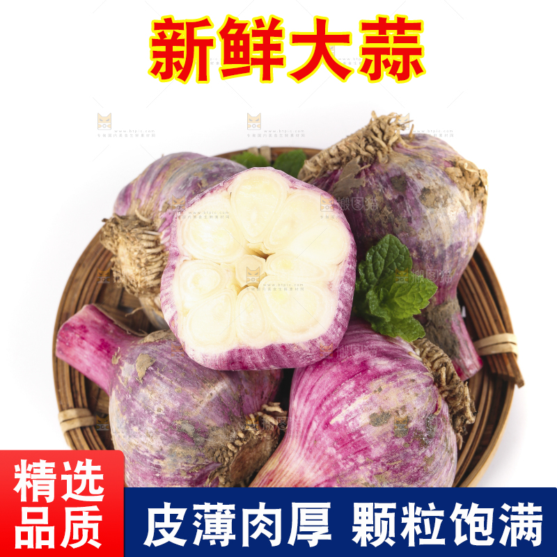 盘子里装着紫皮多重蒜