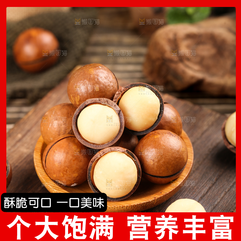 一碟夏威夷果放在木底上