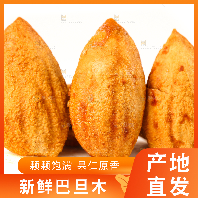 白底上的盐焗巴旦木