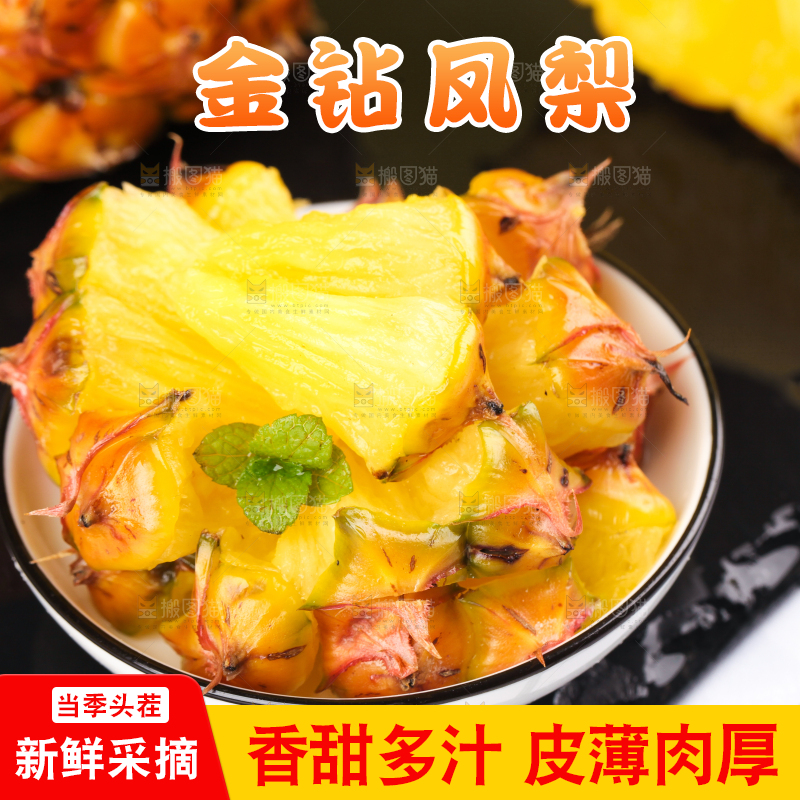 碟子里放着凤梨果肉