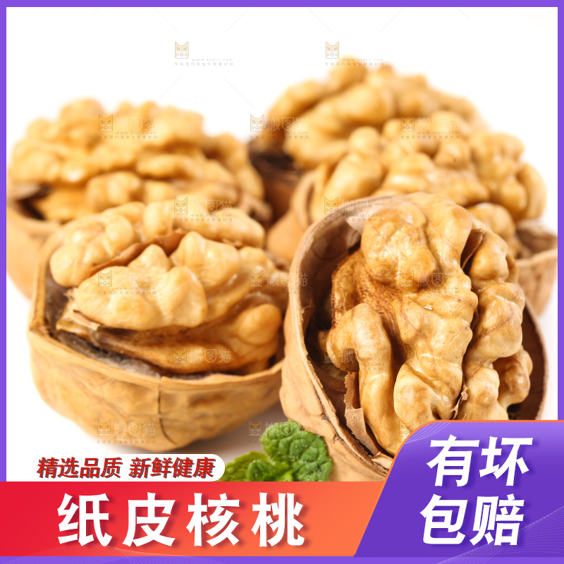 白底上剥开的薄壳核桃