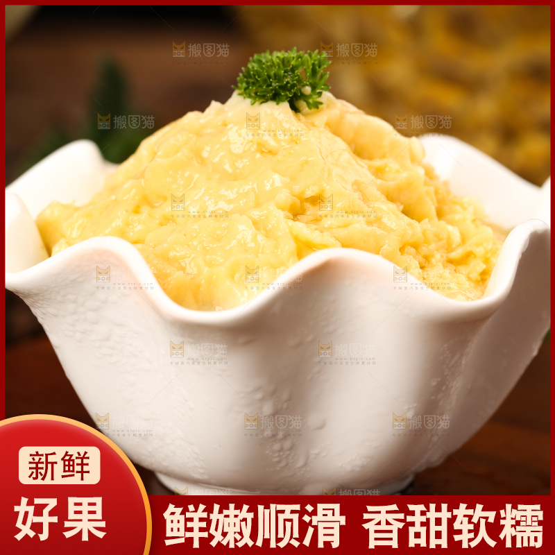 木底上放着一碗榴莲酱