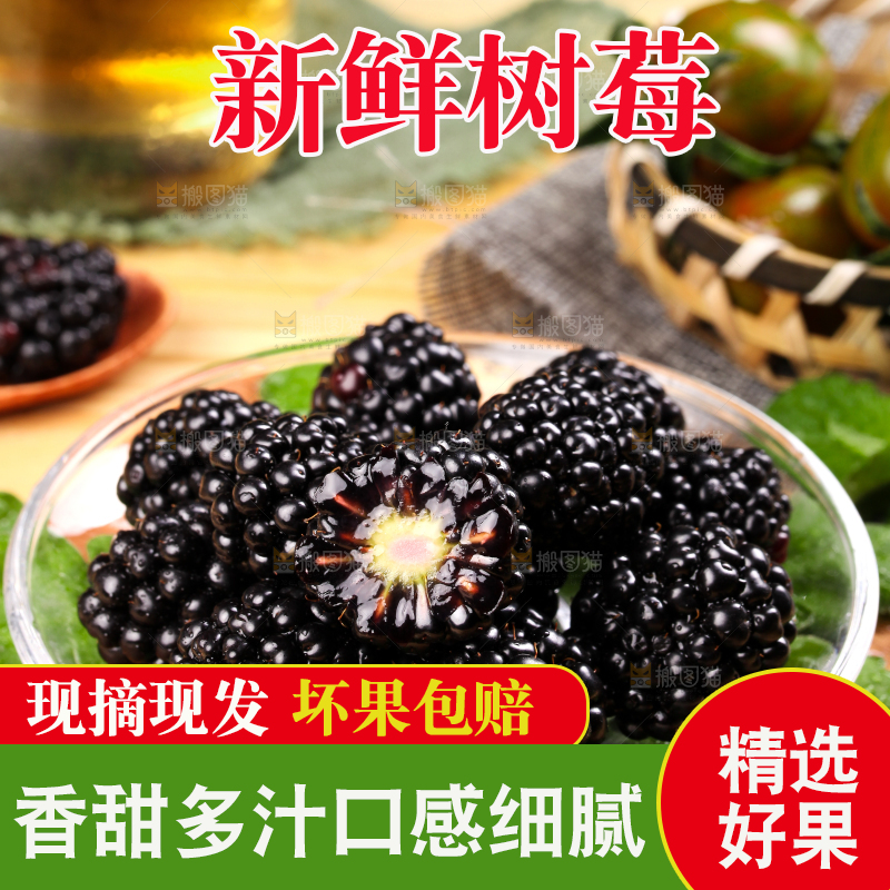 一盘云南黑莓放在木底上