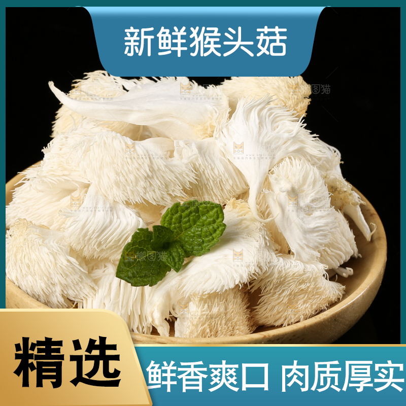 盘子里装着新鲜猴头菇