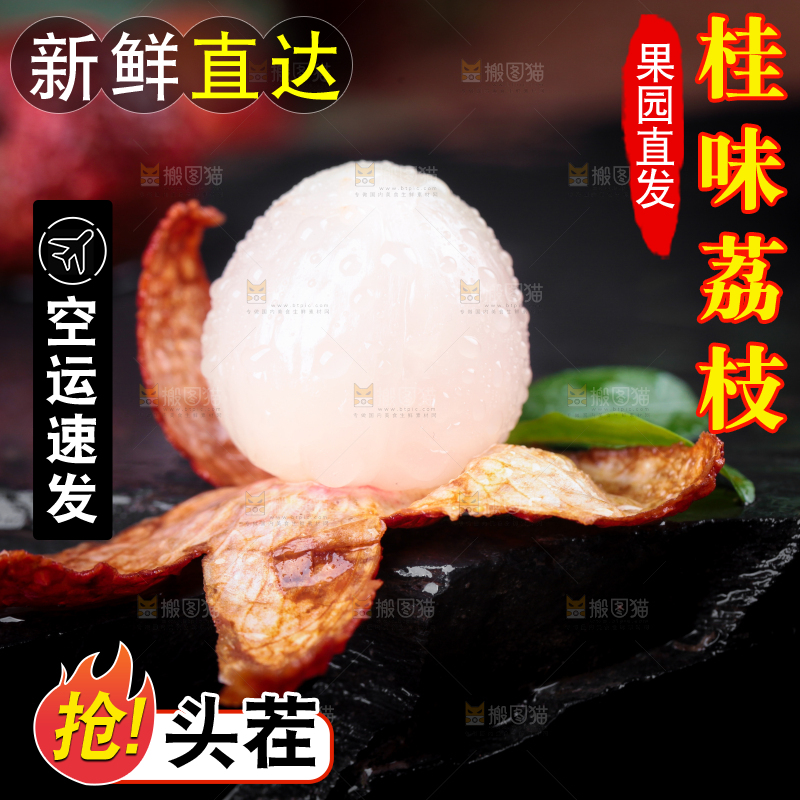 黑底上放着剥皮的荔枝