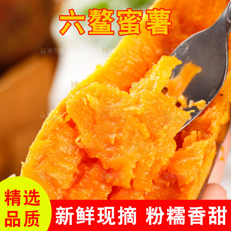 叉子上的蜜薯