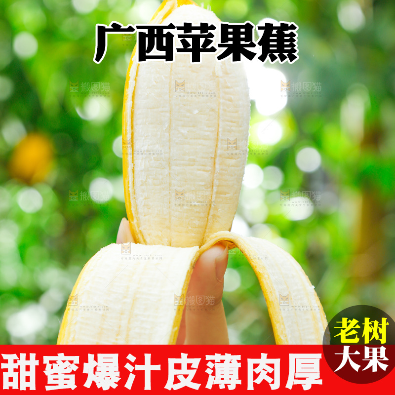 手拿剥皮的苹果蕉