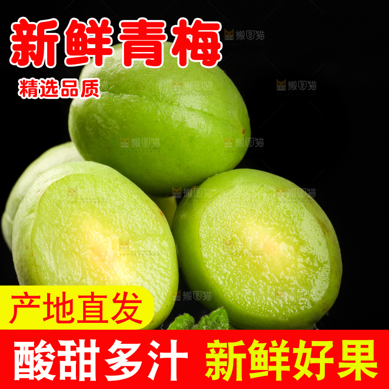 切开的高山青梅放在深底上