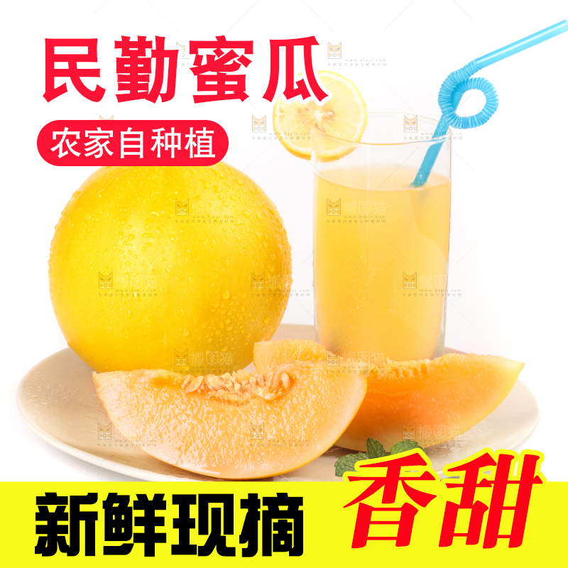白底上放着一盘切开的陕西黄河蜜瓜