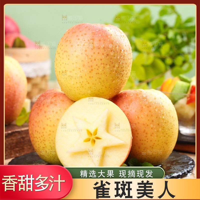 黑石板上放着红翡王林苹果