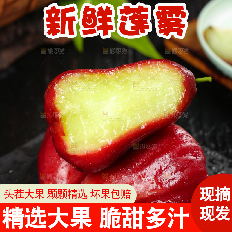 切开的莲雾放在黑底上