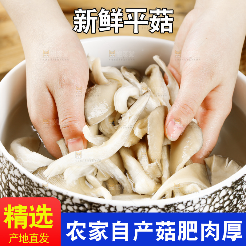 浅底上放着一碗平菇