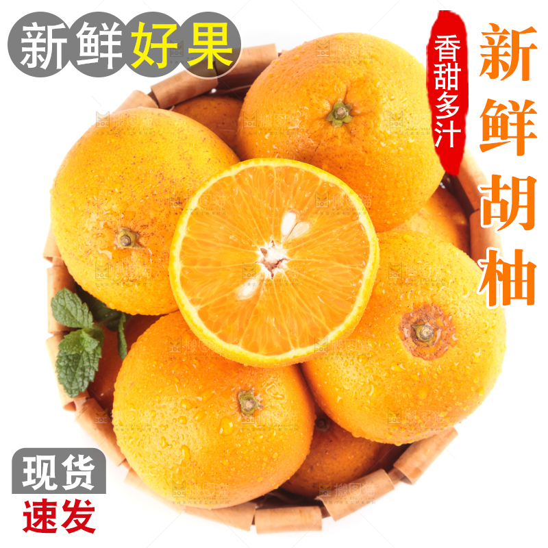篮子里的胡柚