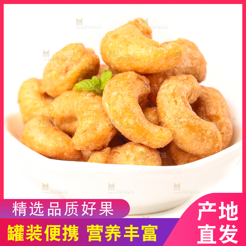 一碟炭烧腰果放在白底上