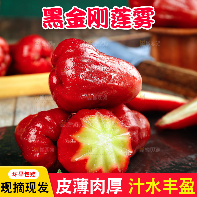 黑石板上的新鲜莲雾