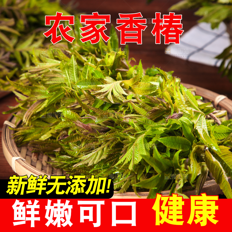 木底上放着一盘香椿芽