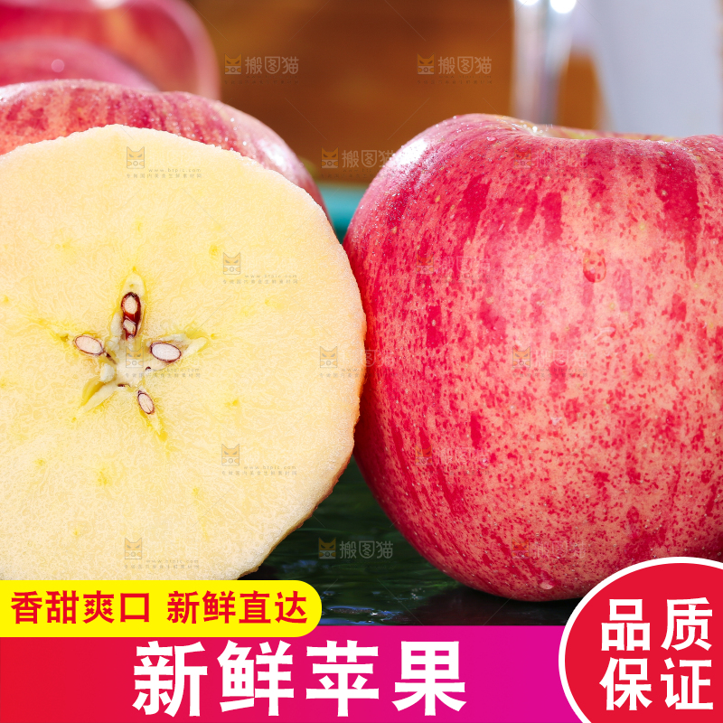 黑石板上放着陕西条纹红富士