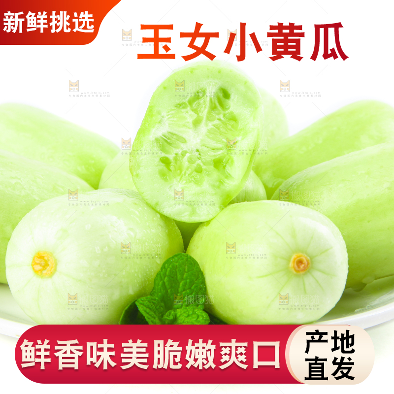 一盘迷你小黄瓜放在白底上