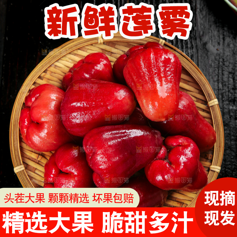深底上放着一盘进口莲雾