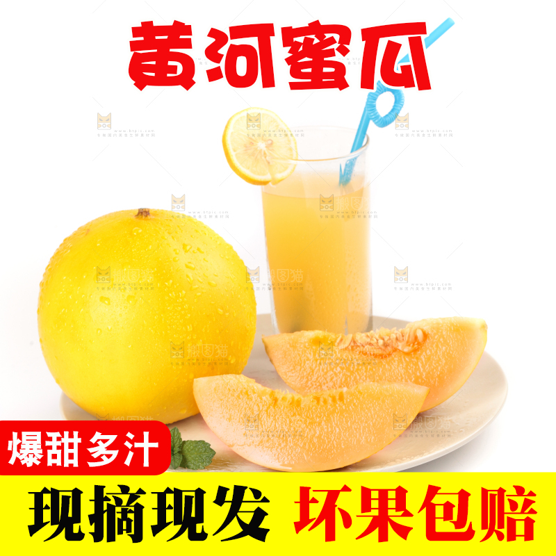 白底上放着一盘切开的陕西黄河蜜瓜