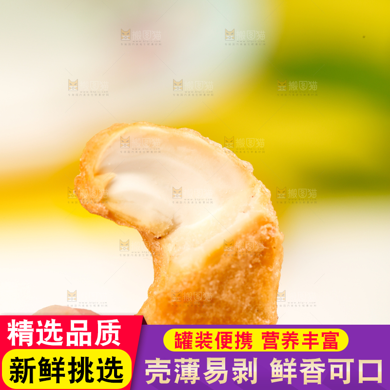 手拿腰果
