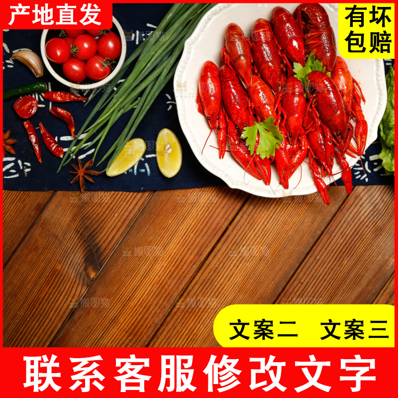 龙虾背景纹理