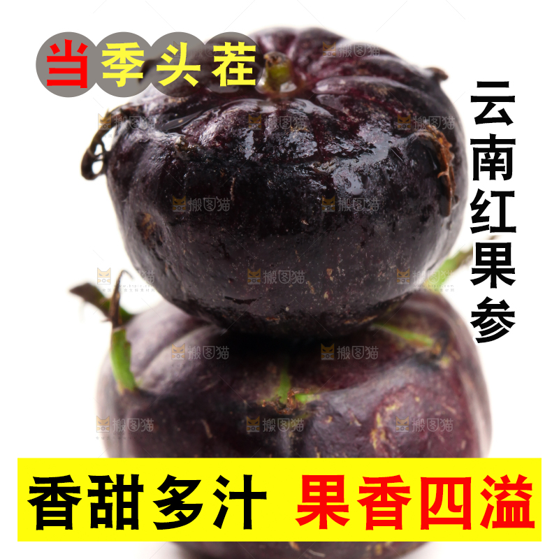 白底上的红果参