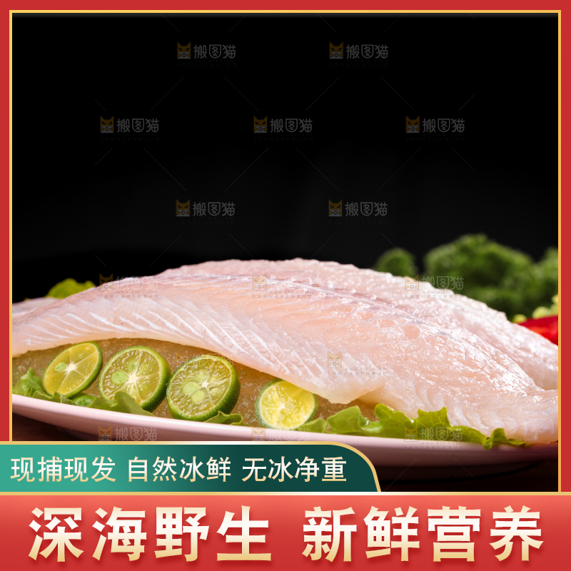 木底上放着一盘冰镇巴沙鱼