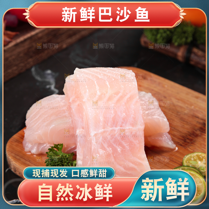 木板上的越南巴沙鱼