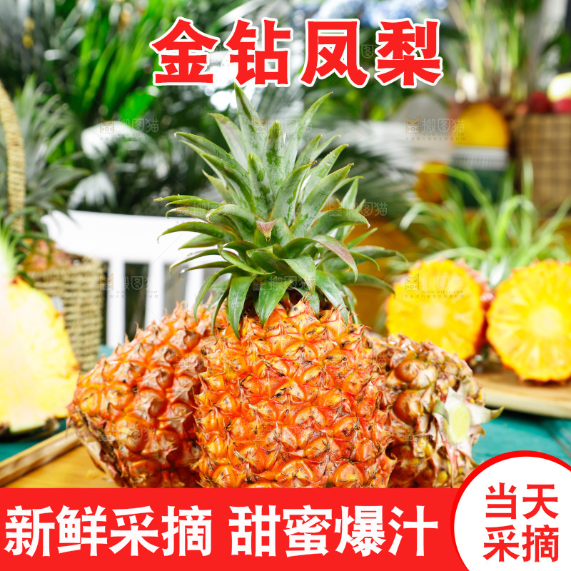 木盘上放着金钻凤梨