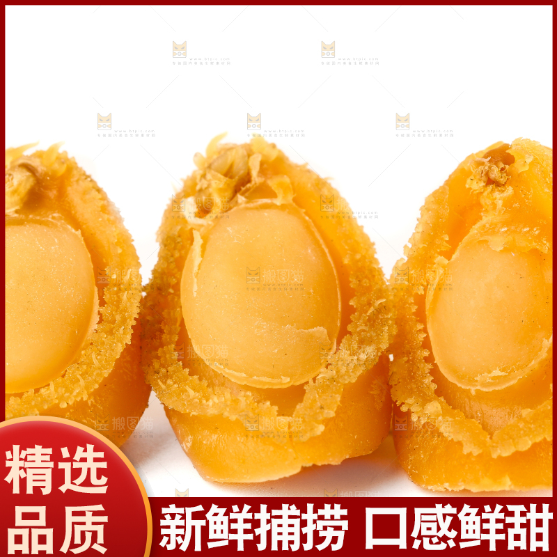 白底上的北海印象鲍鱼干