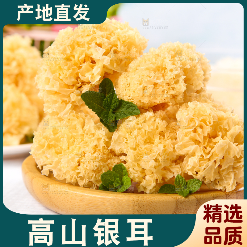 浅底上放着一盘古田银耳