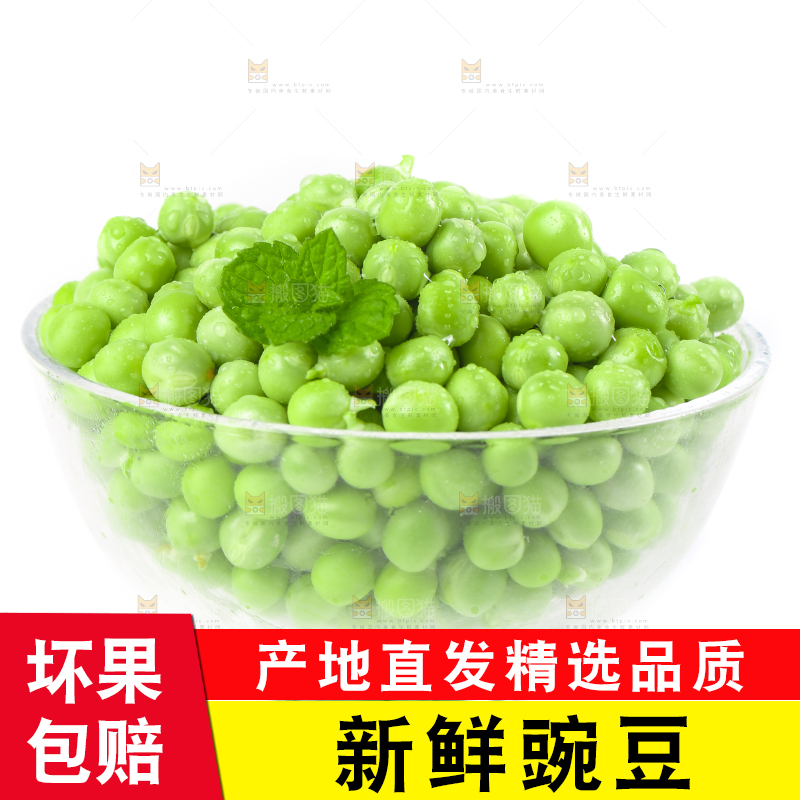 碗里装着豌豆米