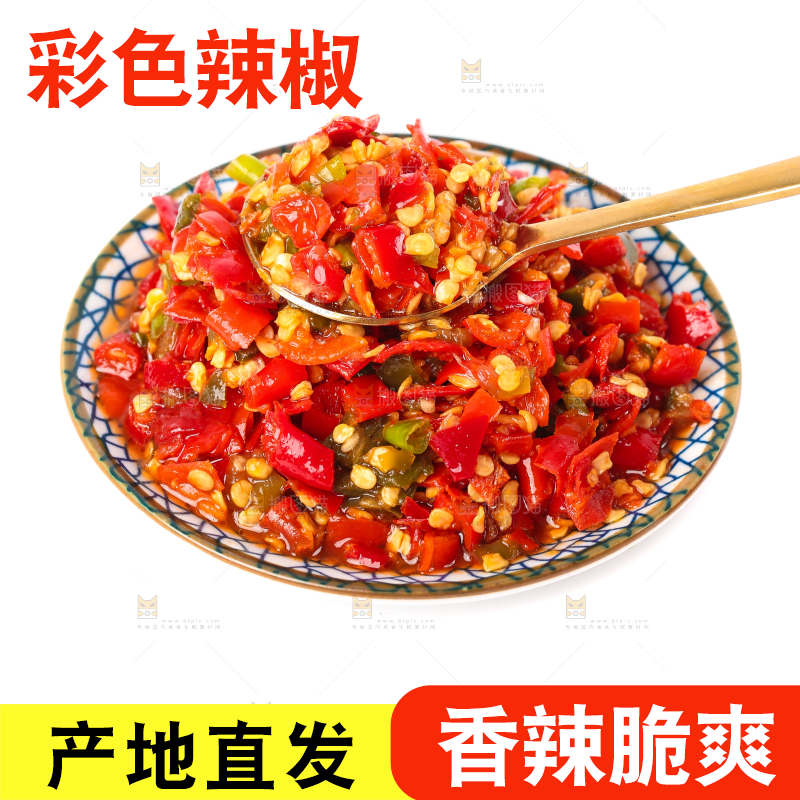 勺子里的辣椒酱