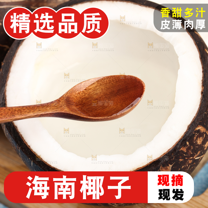 木板上的牛奶老椰子
