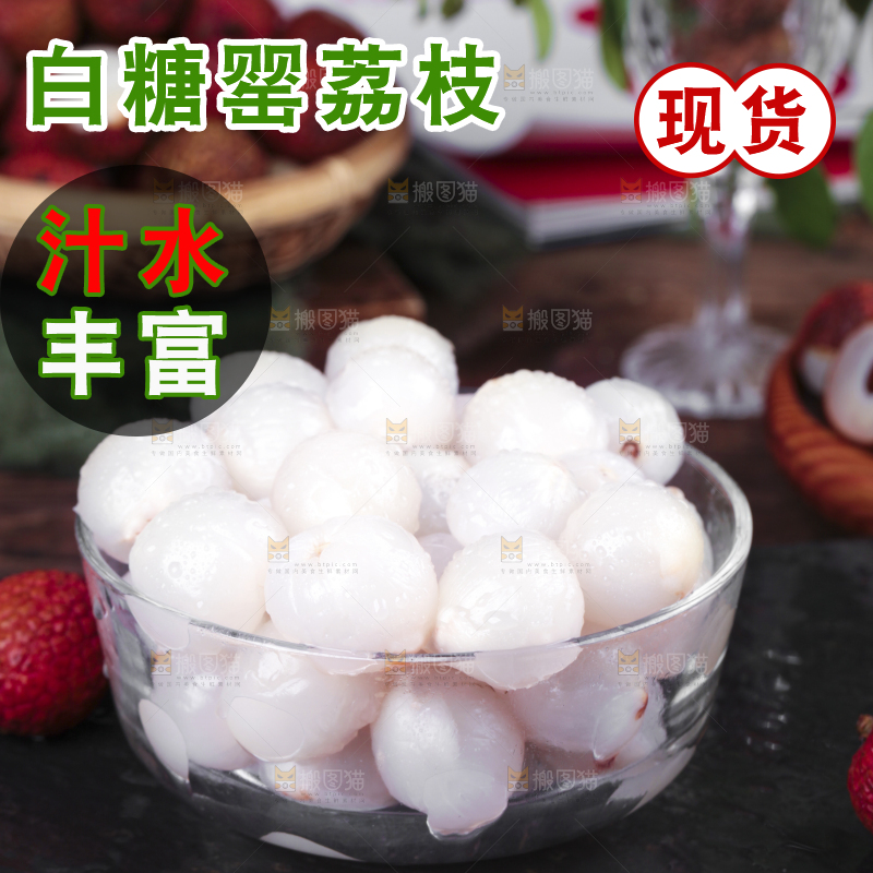 黑石板上放着一碗荔枝果肉