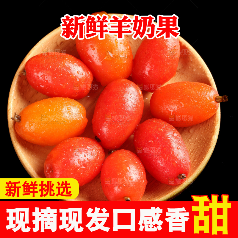 黑底上放着一盘羊奶果