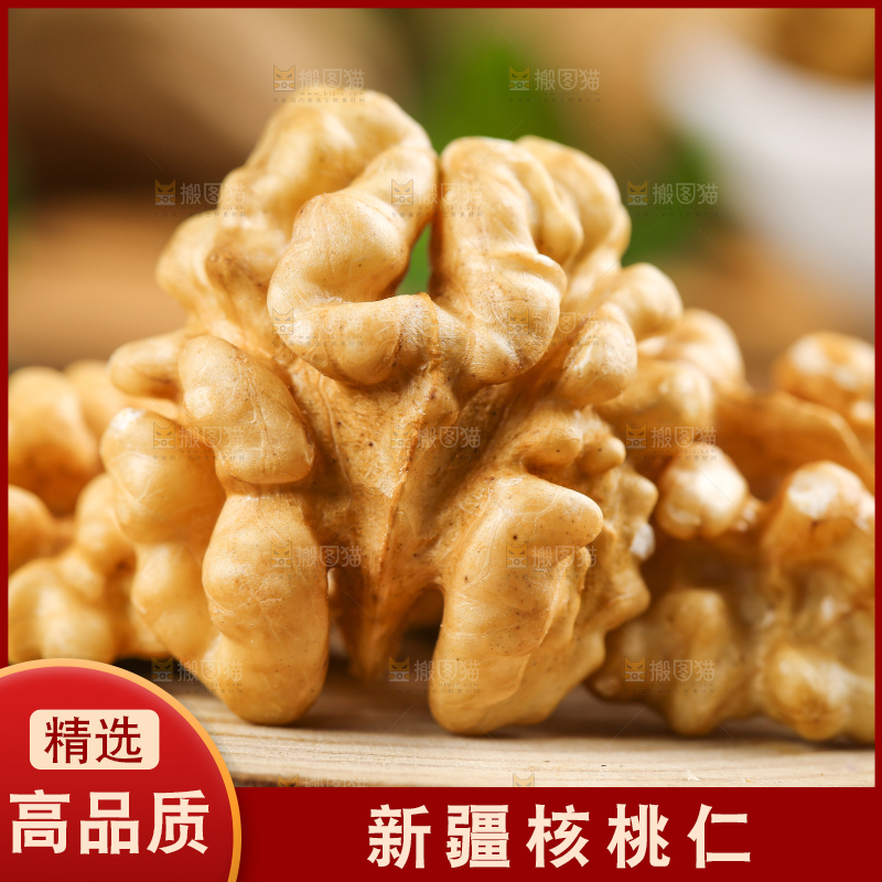 木底上的生核桃仁